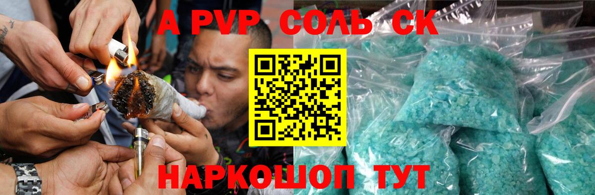 Alfa_PVP крисы CK Обь
