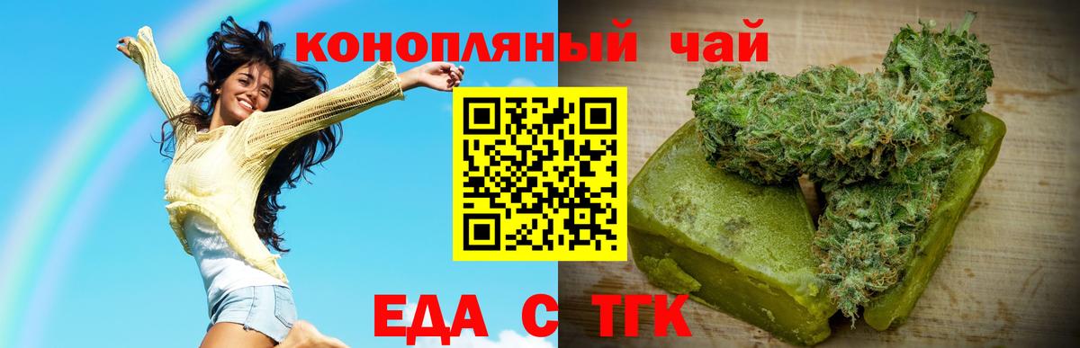 Обь  Печенье с ТГК марихуана  Вход с VPN 