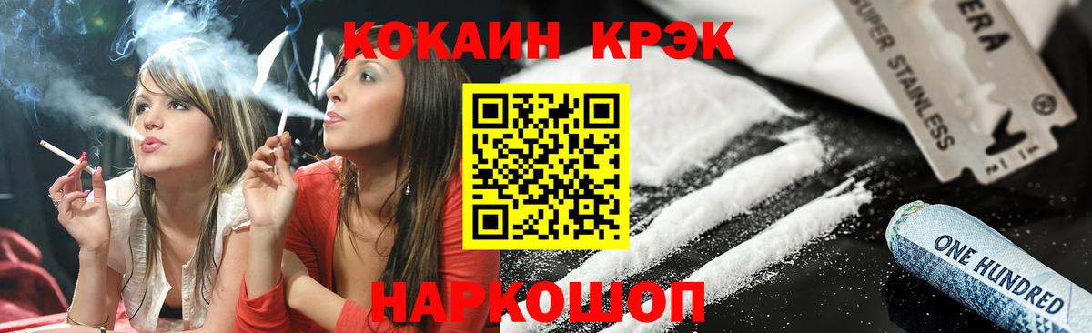 Cocaine VHQ  COCAIN Боливия  Вход с VPN  Кокаин  Обь 