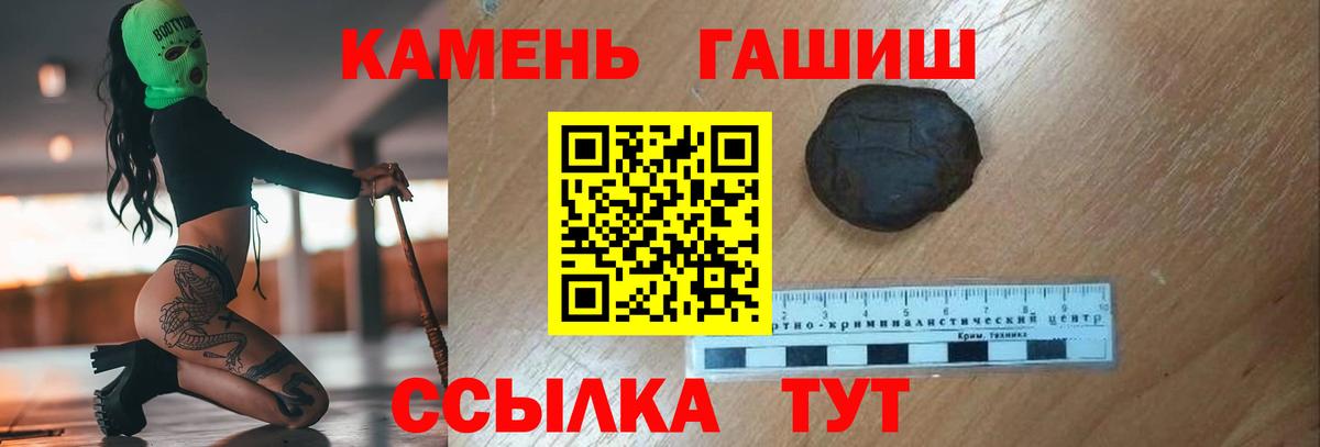 Обь  Гашиш hashish  Гашиш Cannabis  Вход с VPN 