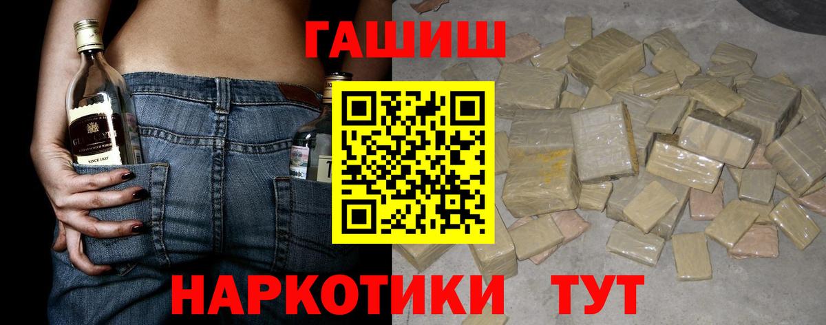 ГАШИШ Premium Обь