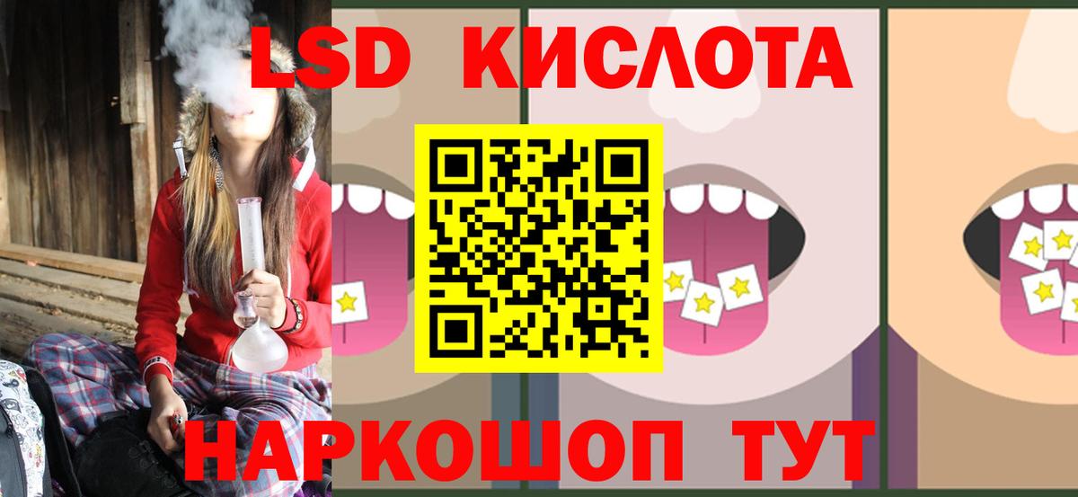 Лсд 25 экстази ecstasy Обь