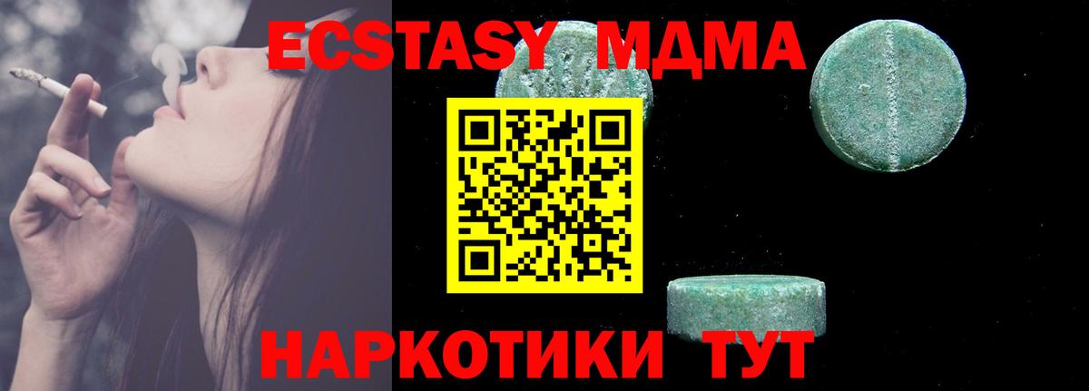 МДМА  МДМА кристаллы  MDMA кристаллы  Вход с VPN  Обь 