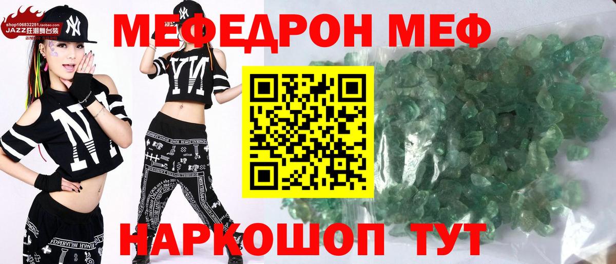 Меф кристаллы Обь