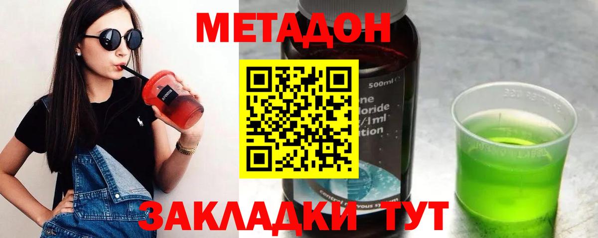 mega рабочий сайт  Метадон кристалл  Обь  Вход с VPN  МЕТАДОН мёд 