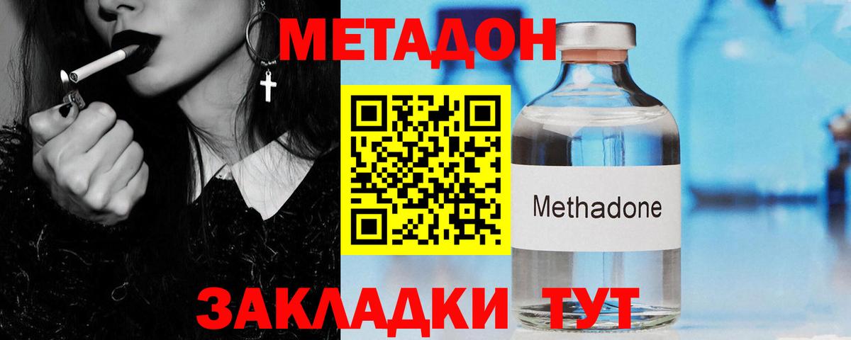 МЕТАДОН VHQ Обь