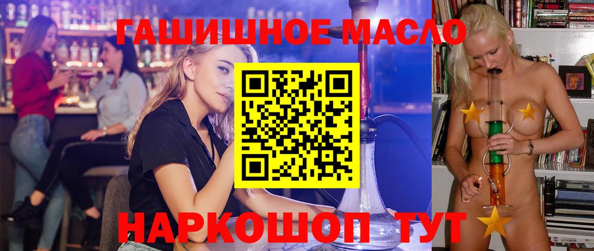 Дистиллят ТГК вейп  Вход с VPN  Обь  купить наркотики сайты  ТГК Wax 