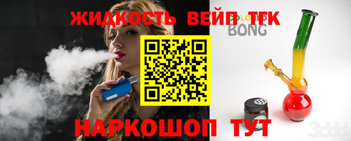 Дистиллят ТГК THC oil Обь