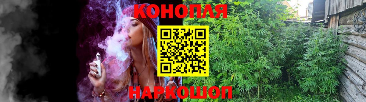 МАРИХУАНА VHQ  Канабис LSD WEED  Марихуана Ganja  Вход с VPN  Марихуана тримм  Обь 
